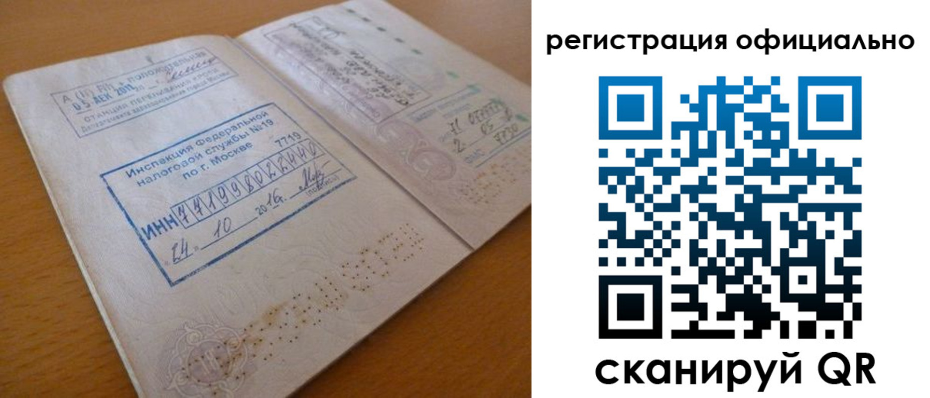 временная регистрация поиск в Воскресенске