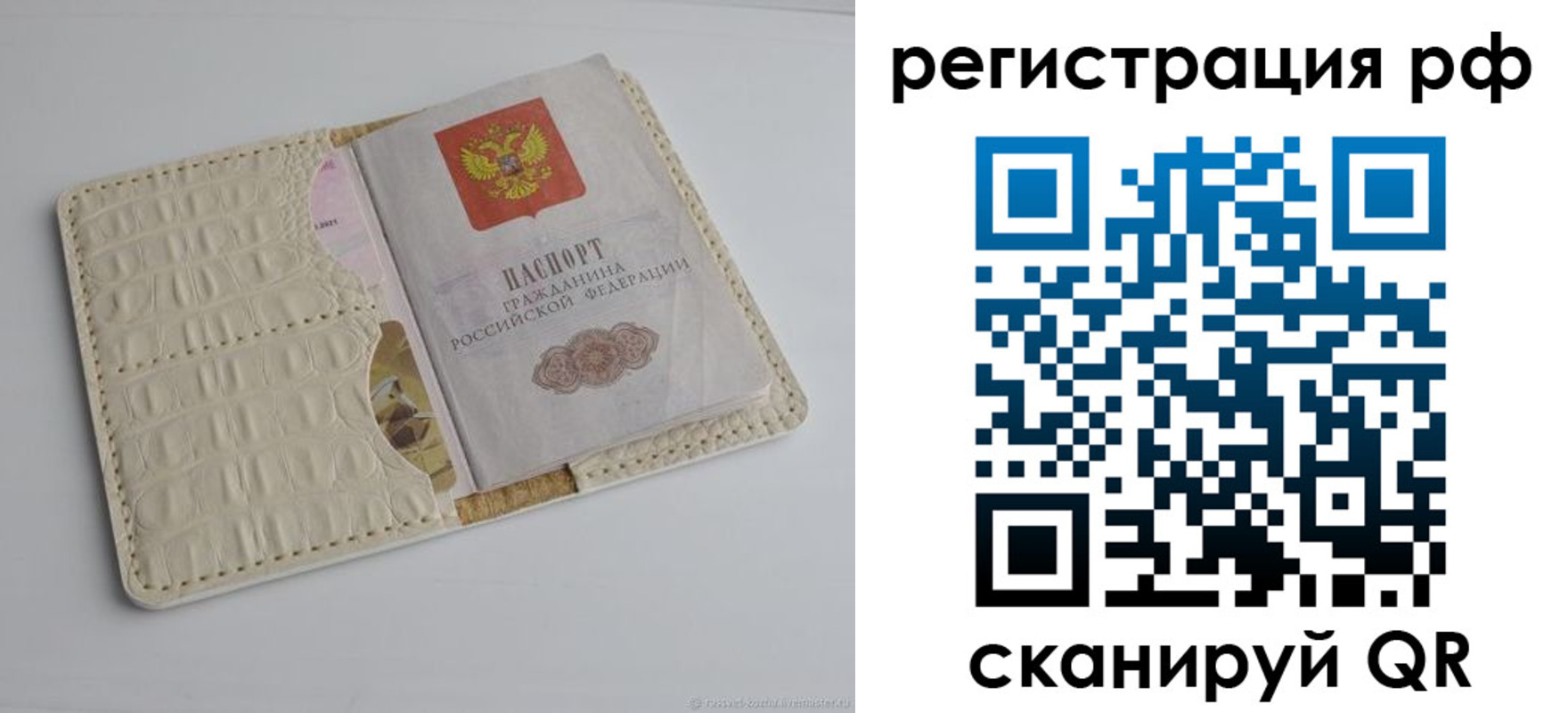 где прописаться в Воскресенске