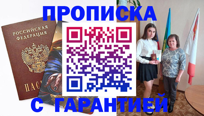 регистрация в Воскресенске